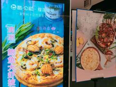 菜单-酷公社·榴莲披萨(文化路店)