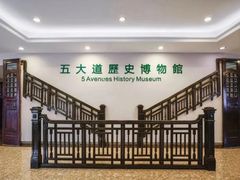 -天津五大道文化旅游区