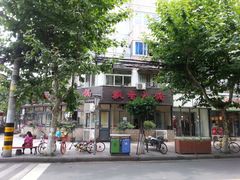 -飘香火锅(玉林西路店)