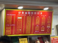 -肆姐面粉馆(坡子街店)