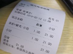 -顶巧鸡汤馄饨(虹口总店)