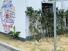 -镇江中国醋文化博物馆