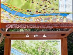 -白塔山公园