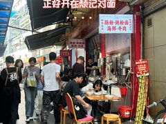 -鸿记·好再来普宁肠粉(莲花路店)