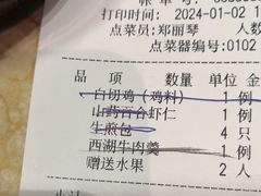 -930私房菜(欧阳路店)