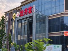 -牡丹宴·正宗洛阳菜·水席(国家牡丹园店)