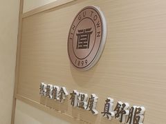 -筋骨堂热敷推拿按摩(翠华路店)