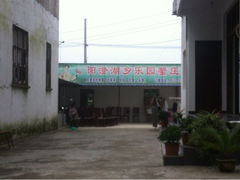 iphone_upload_pic-乡乐园蟹庄·阳澄湖农家乐