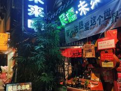 -民谣未来吧