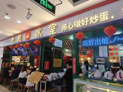 -九龙冰室(新中关购物中心店)