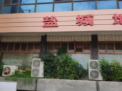 门面-洪祥大酒店(大庆东路店)