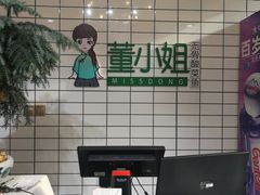 -董小姐一人一份酸菜鱼(新时代商业街店)