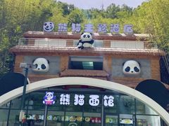-栾川竹海野生动物园