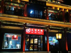 -北京前门大栅栏