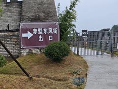 -三国赤壁古战场
