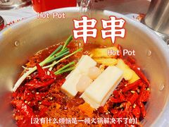 -大芊金重庆串串火锅(南京路店)
