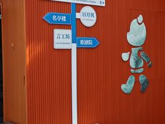 -野狸岛