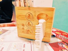 -五条人糖水铺(武林总店)