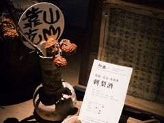 -兮禾酒馆(护国路店)