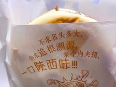 -陇上秦轩biangbiang面(萧山万象汇店)
