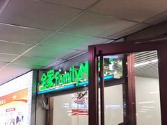 -全家便利店(莲花池东路店)