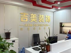 -吉美装饰•方信空间(莘庄店)