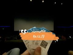 -万达影城(闵行颛桥万达广场杜比影院店)