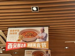 -西贝(石景山当代店)