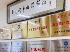 -牛马行牛肉饸饹铺(长春总店)