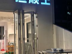 -渔顺生·顺德鱼生·粥底火锅·桑拿鸡(渔人码头店)