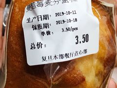 -复旦大学本部-食堂