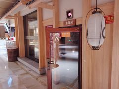 -嘉悦汗蒸时代(曙光路店)