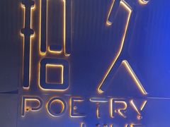 -拾久(朝阳公园店)