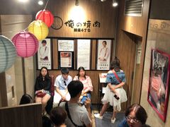 -俺的焼肉(銀座9丁目店)