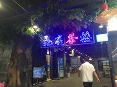 门面-易裕和·长沙米粉(竹塘西路店)
