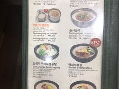 -神仙雪浓汤(明洞店)