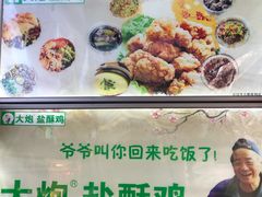 菜单-大炮盐酥鸡(新街口店)