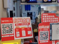 -华莱士·全鸡汉堡(财经学院店)