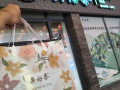 -吴裕泰茶庄(前门大街店)