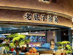 -炊江南·上海菜(国展华漕店)