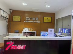 -7mall美食潮地标