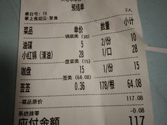 -袁记串串香(川师店)