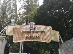 -和平官邸·花园餐厅(武定西路店)