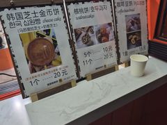 -莫朗核桃饼(虹泉路店)