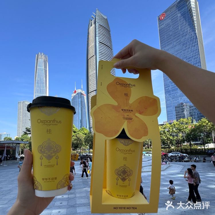 东莞的！！新开的！！爷爷不泡茶！他来了