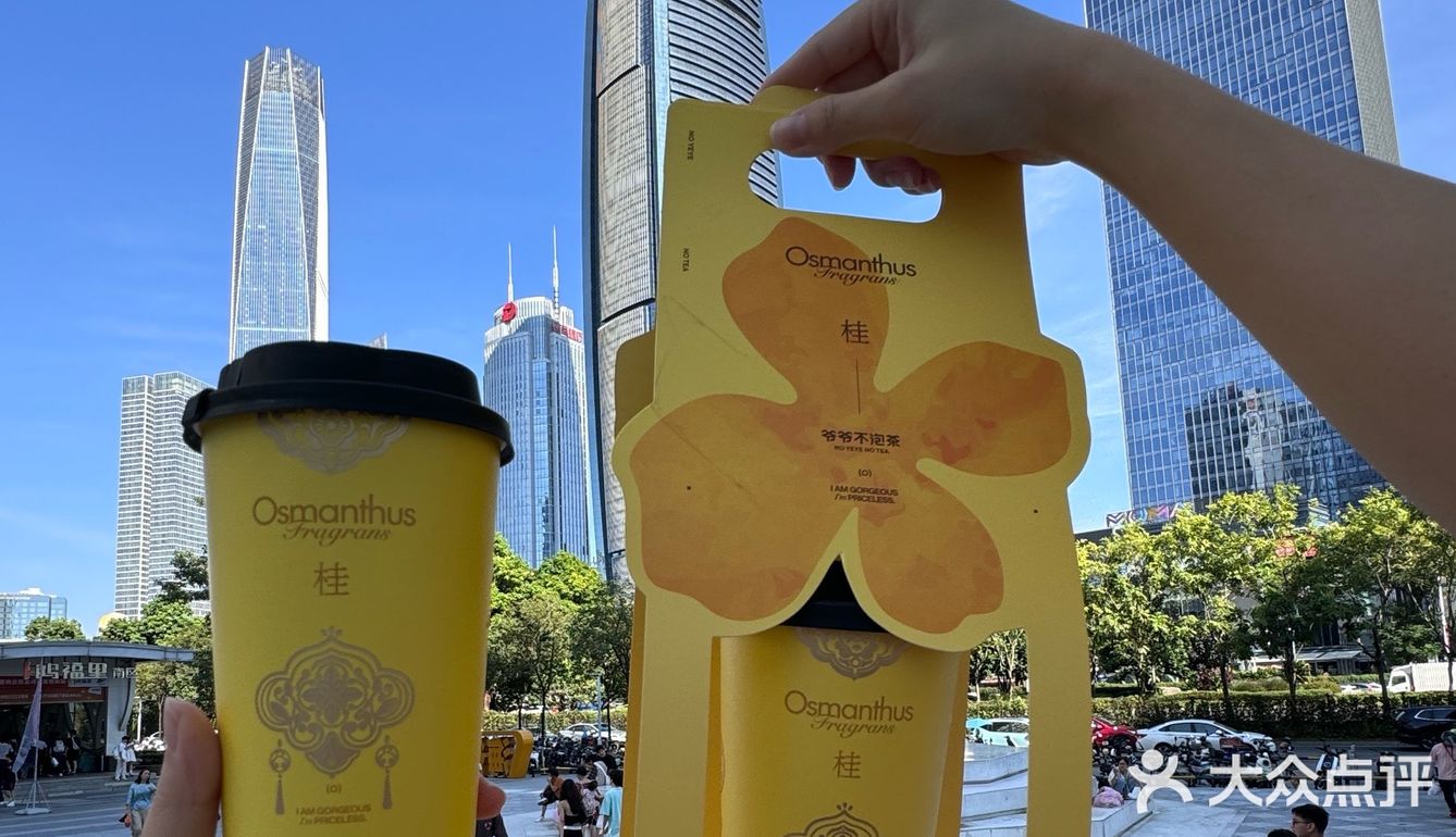 东莞的！！新开的！！爷爷不泡茶！他来了