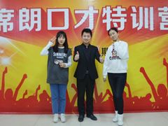-席朗口才演讲培训(大庆校区)