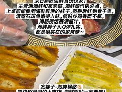 -巧克力渔家.小船海鲜胶东菜(万平口店)