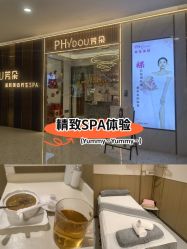 -芳朵美容养生SPA