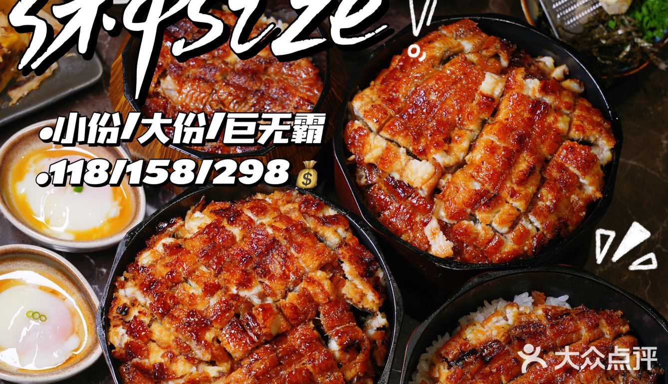靠一碗“活鳗”连续4⃣️年登上米其林必登榜的餐厅